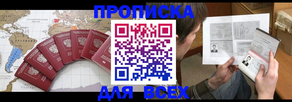 где прописаться в Набережных Челнах