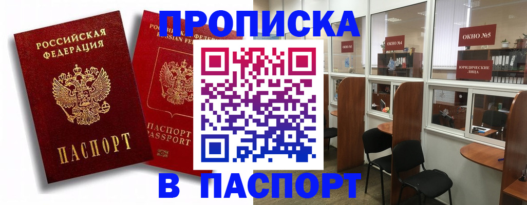 временная регистрация надежно в Набережных Челнах